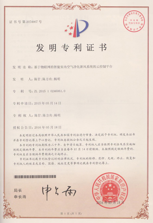 祝賀我公司申報科技項(xiàng)目獲得上級部門驗(yàn)收通過